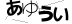 CAPTCHA
