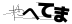 CAPTCHA